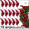 Christmas Artificial Red Picks, Multi-Branch Decorations for Holiday Decor