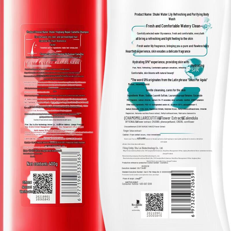 Shu Lei Camellia Shampoo & Water Lotus Shower Gel Set