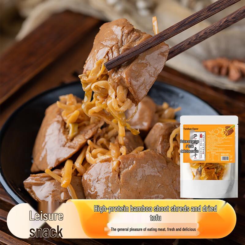 Yunshanban Spiced Tofu with Bamboo Shoots