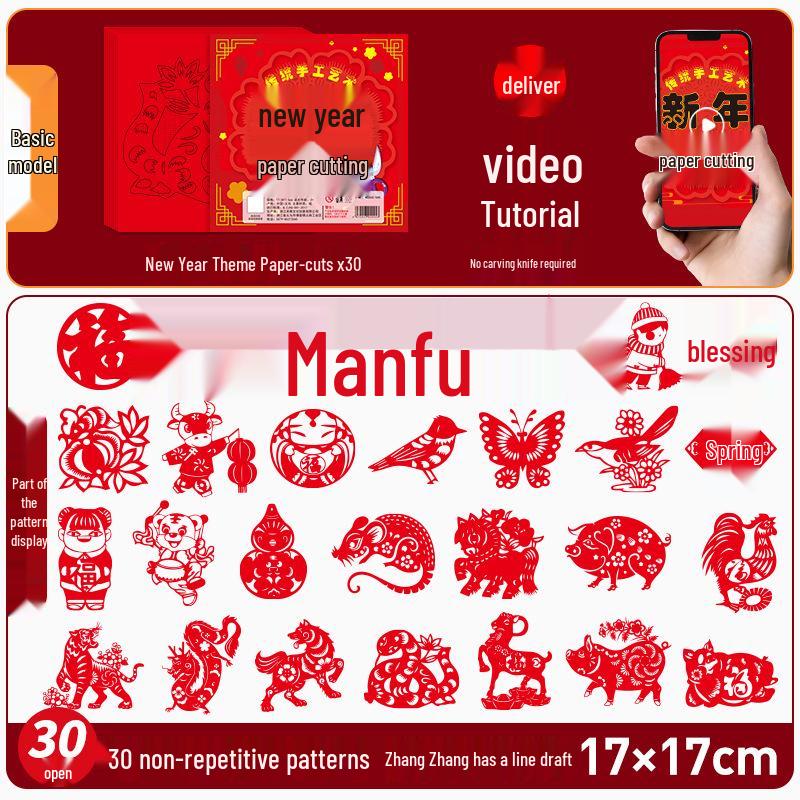 2025 Year of the Snake Spring Festival DIY Paper-Cutting Patterns for Kids: New Year Window Decoration for Elementary Students