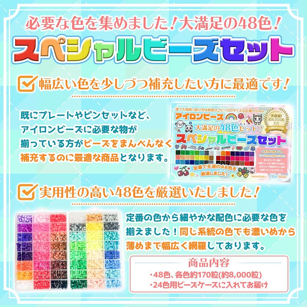 NicoRate Iron Beads 48 Satisfying Special Beads Refill Approximately Beads Set Colors! Set, 5mm, 8,000