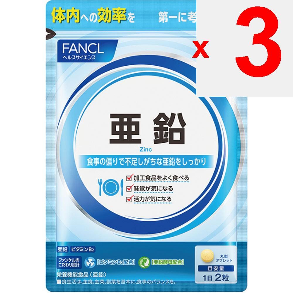 Fancl Zinc 30-Day Supply 60 Capsules Other (check locks, tongue cleaners, etc.) Mineral Other (check locks, tongue cleaners, etc.)