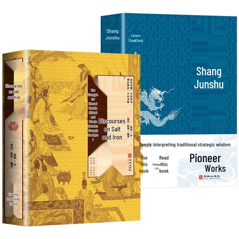 Chinese Classical Wisdom & Philosophy Library