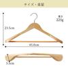 Tamatoshi Wooden Hanger Hooks, 360-Degree Rotating, for Jackets, Coats, and Kimonos, Made from Natural, High-Quality Wood, Stylish, Store Storage, Shi