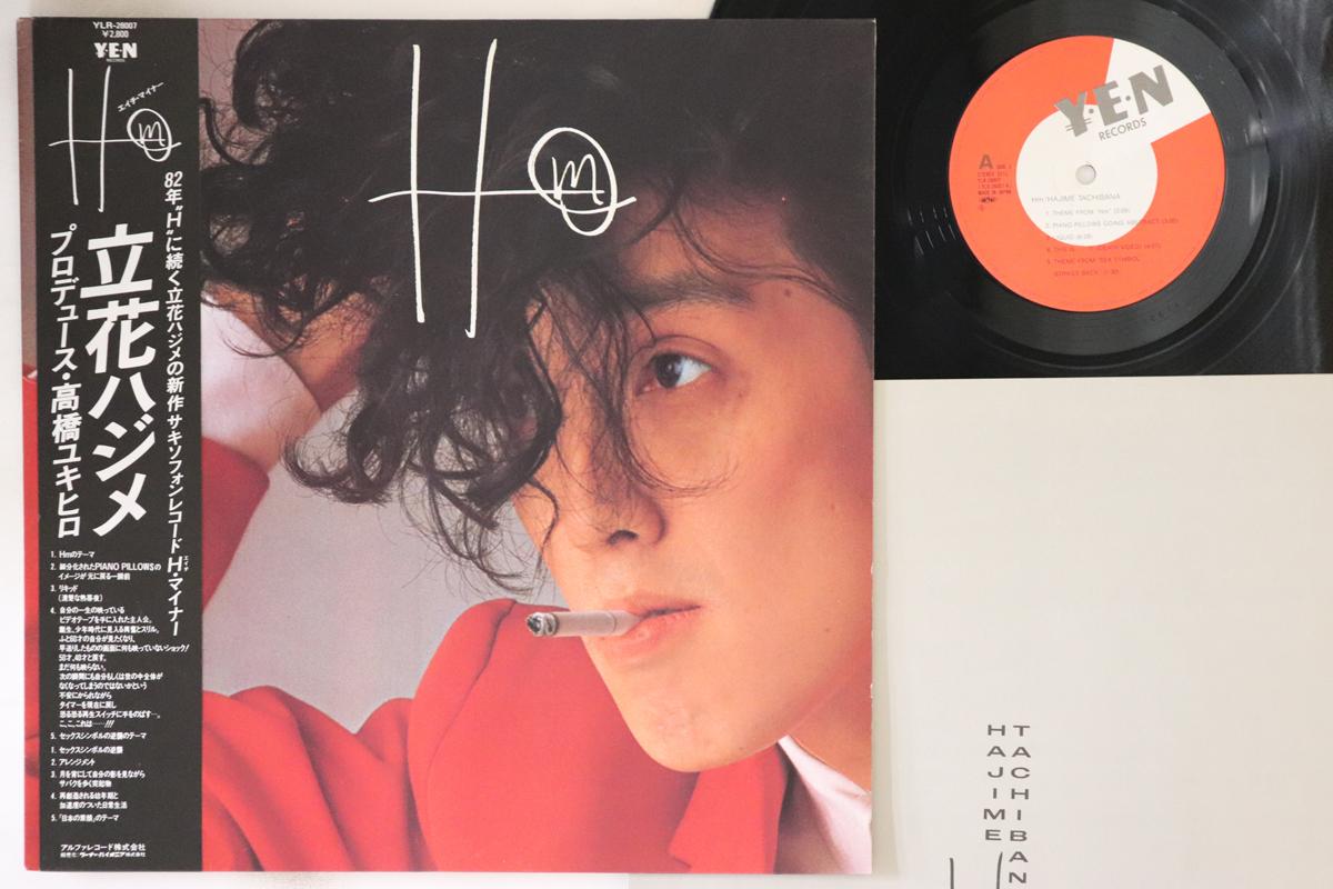 

LP Record HAJIME TACHIBANA - Hm YLR28007 YEN 1983 Japan Obi Japanese Pop/Rock