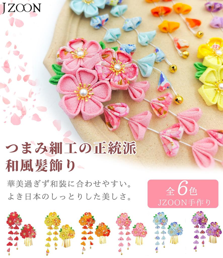 JZOON Hair Perfect for and other Japanese with a Cherry Blossom and Bell Six Rainbow H2704 Shichi-Go-San Ornament, Tsumami-Zaiku (Handmade Craft),