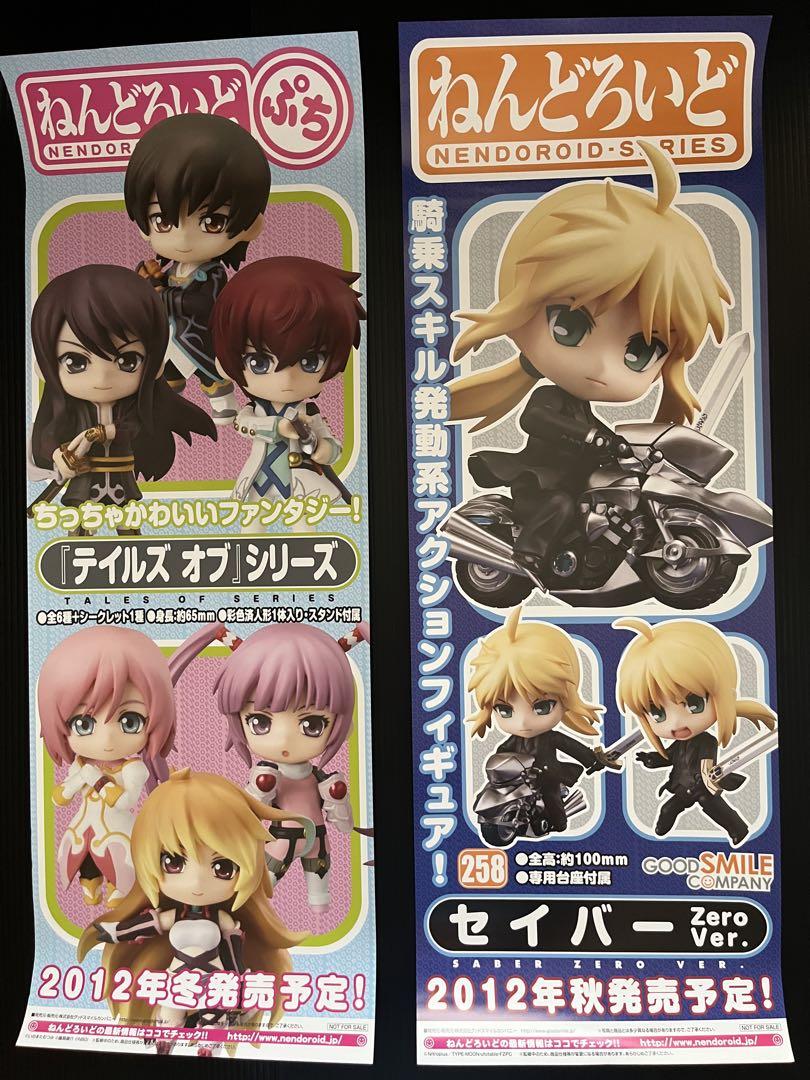 

[USED] Nendoroid Petite Tales of Series Nendoroid Saber Zero Poster