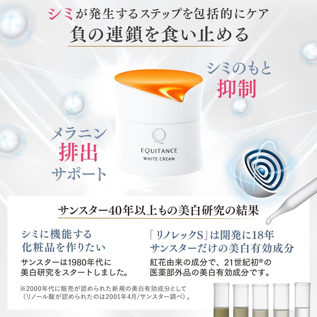 Equitance White Cream 40g Whitening Cream Transparent Sunstar [Quasi-drug] Whitening, Moisturizing, Stains, Darkness, Freckles, Transparent, Skin,