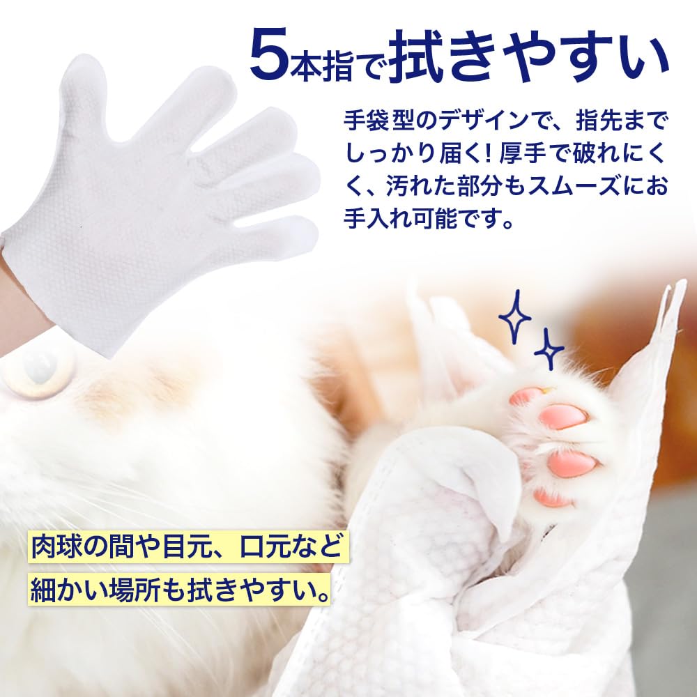MILLATIUM Cat and Dog Shampoo Body Paw and Wet Gloves of Sheets, Sheets, Wipes, (Set 2)