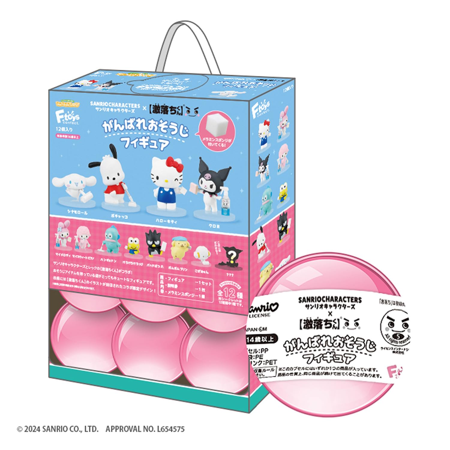 

LEC Sanrio Characters x Ganbare Osouji Figure Complete Set of 12 Types Melamine My and others Gekiochi-kun (with Sponge) Kitty, Melody, Cinnamoroll,