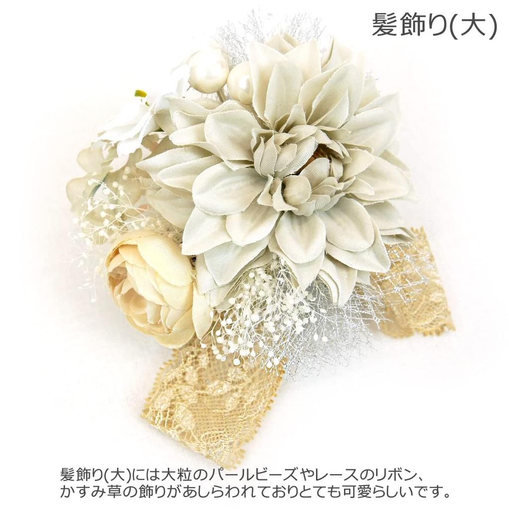 Hair Ornament 2 Piece Set Furisode Coming of Age Ceremony Dull Color Nuance Color Lace Pearl Beads Graduation Ceremony Yukata Dress Japanese and