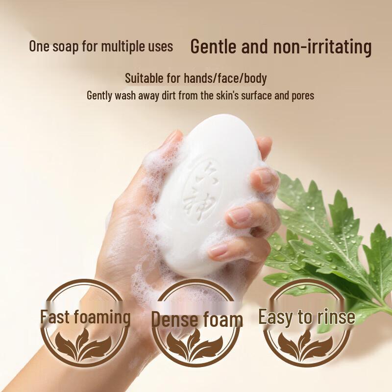 Liushen Wormwood Moisturizing Antiseptic Soap