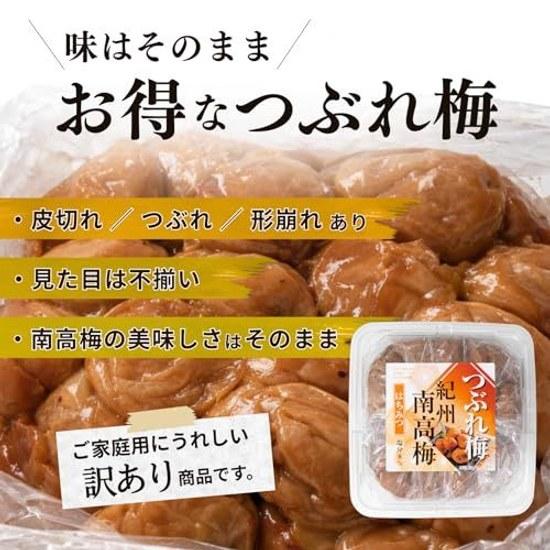 Kishu Nanko Ume Honey Umeboshi Crushed (Large Capacity 1kg Imperfect Salt Content 8 Home Use) Thick Tender Flesh Melting Texture Maeda Farm