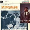 7inch Record ART BLAKEY  Les Liaisons Dangereuses 1960 SFON3010 FONTANA  Japan Jazz Used