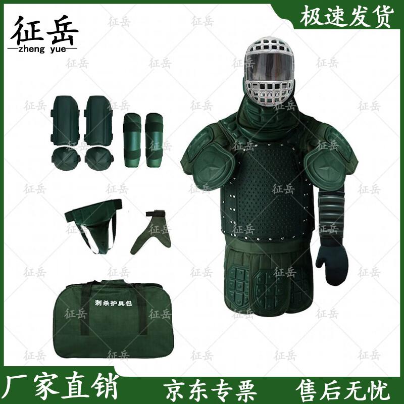 Zhengyue 2023 Assassination Protective Gear Set
