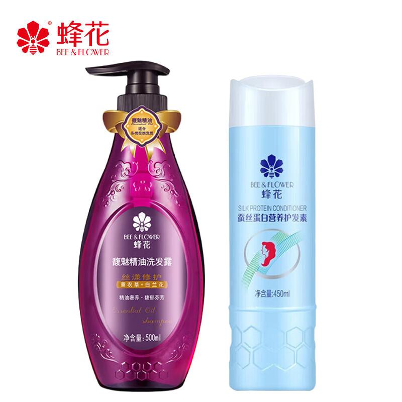 Fenghua Fragrance Essential Oil Shampoo & Conditioner Set