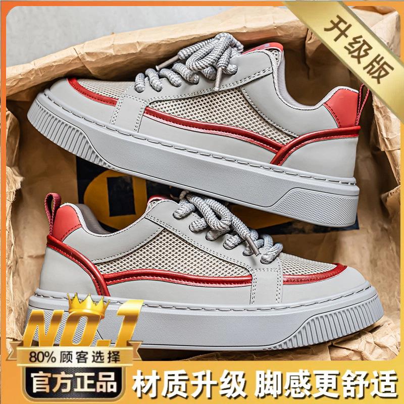Sommer Herren Low-Top Skateboard Schuhe Student vielseitig Mesh atmungsaktiv lässig Nischenschuhe Live-Sport Student Xiaobai