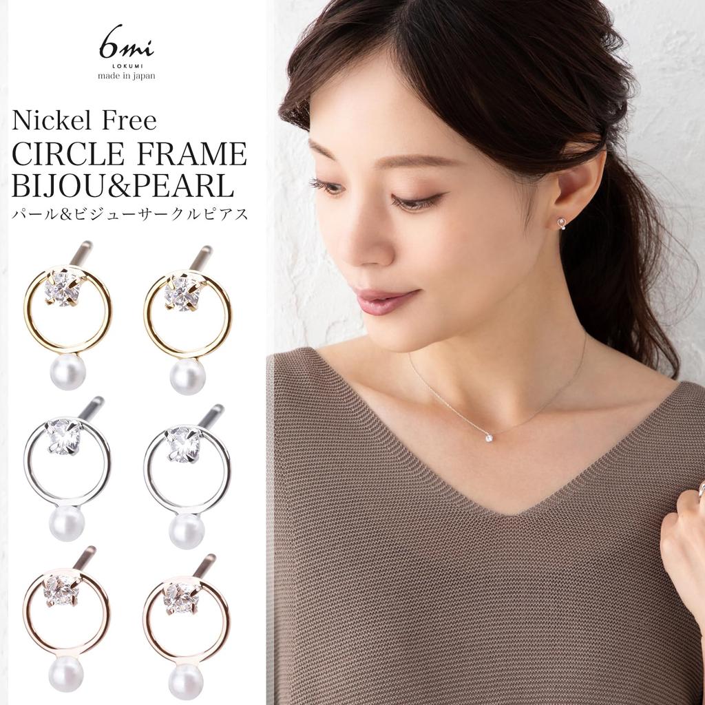 LOKUMI Made In Petite Small Nickel Earrings, Hypoallergenic, Japan, Pearl, Bijou, Circle, Women's, Simple, Small, Small, Stud, Popular, Office, Gift,