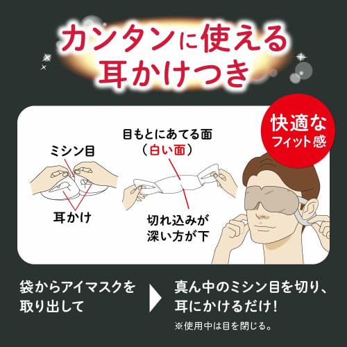 MegRhythm Steam Hot Eye Mask for Men (12 masks)