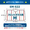 Emerson Sun Visor Sunshade M Size/700x1300mm