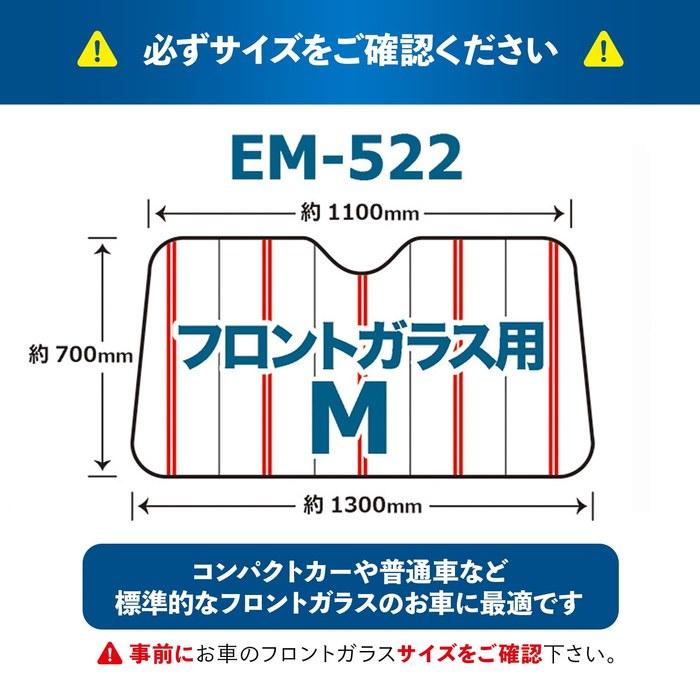 Emerson Sun Visor Sunshade M Size/700x1300mm