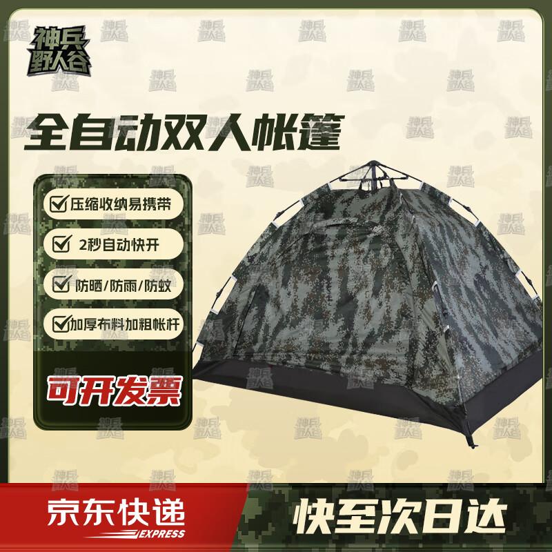 Shenbing Savage Valley Tactical Camouflage Double Tent 2-Person 2m x 1.5m