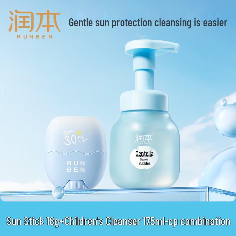 RUNBEN Kids Sunscreen Stick & Facial Cleanser Set