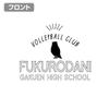 Cospa Fukurodani Gakuen High School Volleyball Club Zip Parka WHITE M size [Official] Haikyu!!