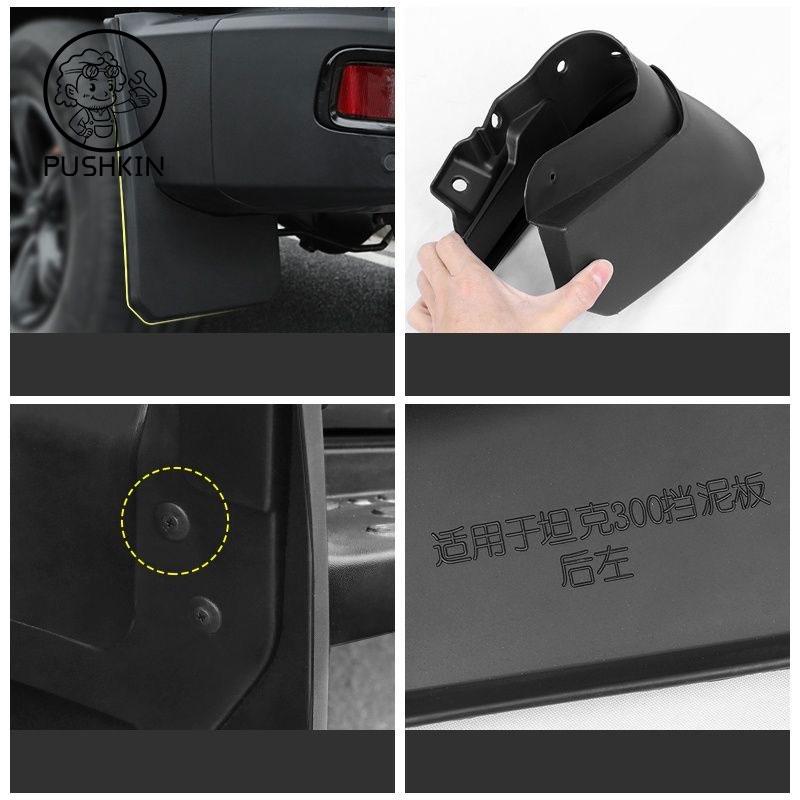 ABS For GWM Great Wall Tank 300 2023 2024 2025 Car Mud Flaps Splash Guard Mudguard Fender External Cover Automobile Accessory