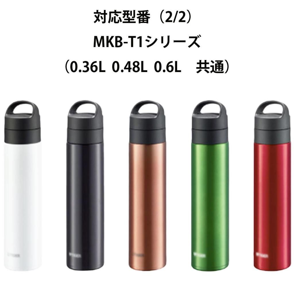 [Genuine] Tiger Vacuum Insulated Carbonated Bottle Gasket Set, Cap Gasket, MEA1054MKB1284 Replacement Parts for Models: