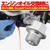 Daytona Motorcycle Replacement Drain Bolt with Magnet M14 x 10