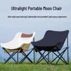 Portable Outdoor Folding Crescent Moon Chair - Lightweight Beach & Camping Stool