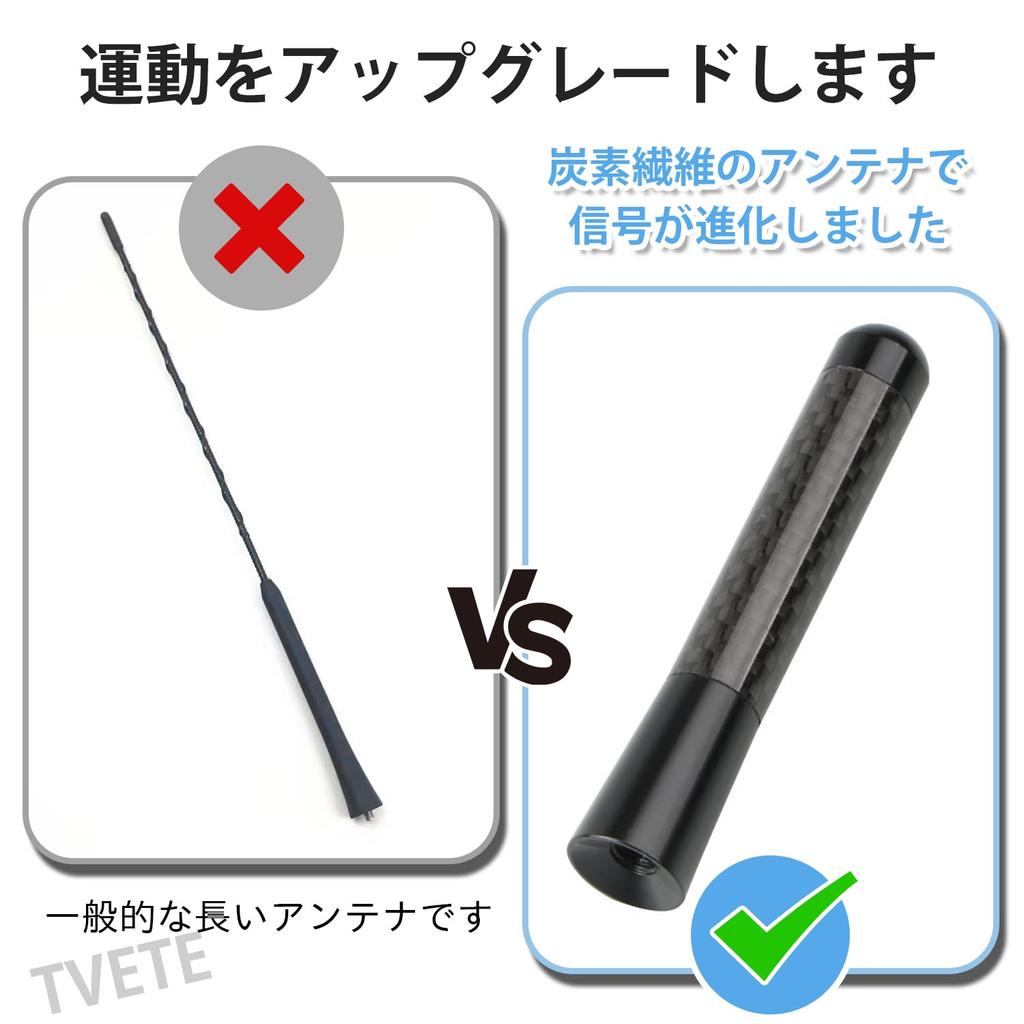 Short Antenna (2 Pack) Car Antenna, Universal Car Antenna, Replacement, Carbon, Radio General, For