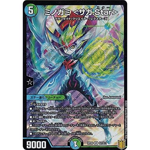 Duel Masters DMRP20 S7/S11 Minogami <Saga.Star (SR Super Rare) King's Return Expansion Pack 4: The Final King Dragon War (DMRP-20)