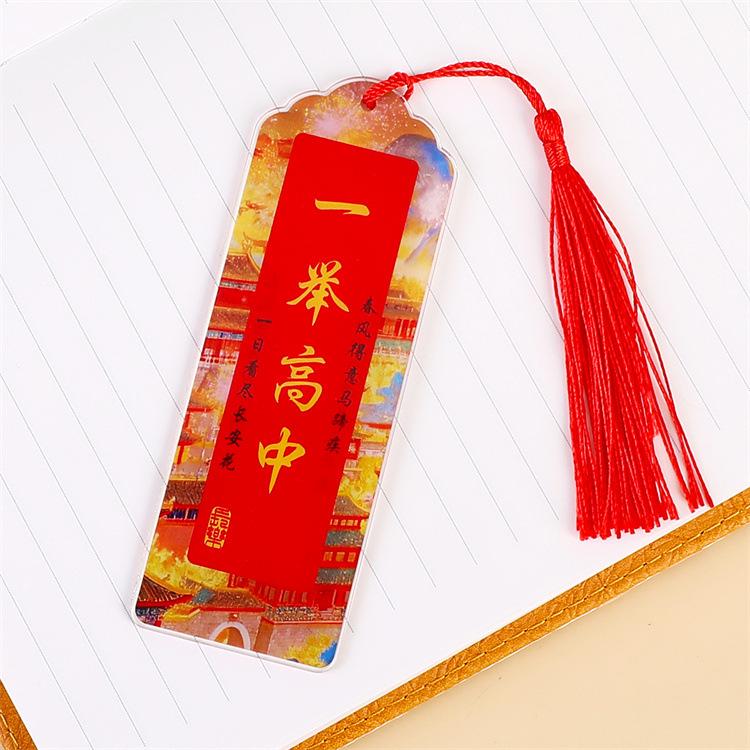 Chinese Exam Motivation Acrylic Bookmark with Tassel: Inspirational Words for Success
