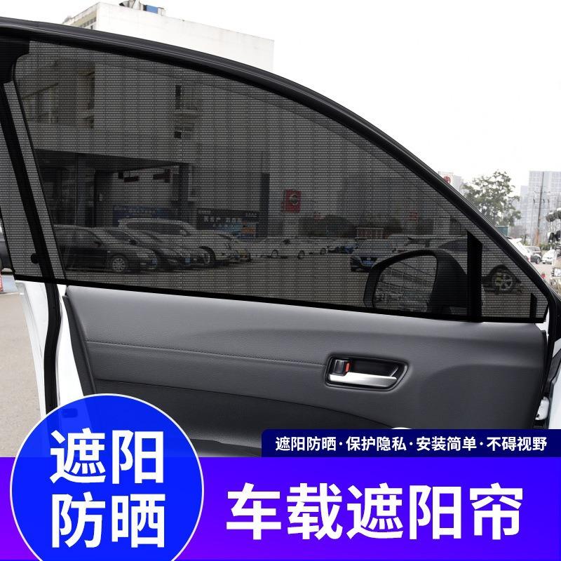 Parasole per auto: Tenda oscurante anti-zanzare, termoisolante, anti-polvere e per la privacy, per finestrini laterali universali.