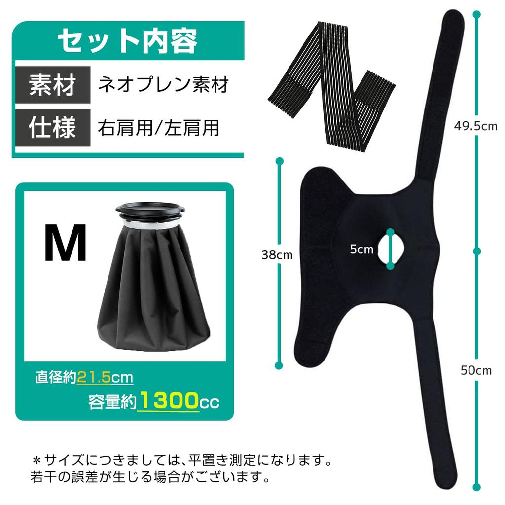 Icing Supporter for Sports Shoulder Fixation Supporter Ice Bag Ice Bag For Both Cold and Hot Icing Bag Icing Supplies Daily Life Icing Set Large