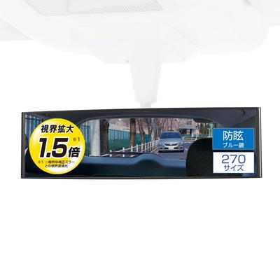 Carmate Car Rearview Flat Blue M53 (CARMATE) Mirror, Mirror, Anti-Glare, Mirror, 27cm,