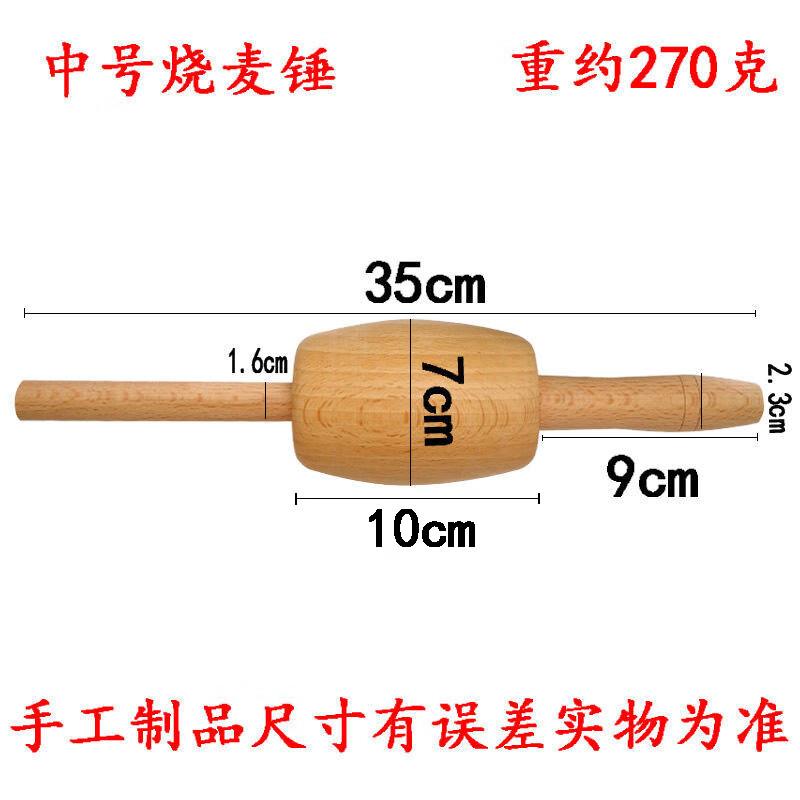 Qianxing Solid Wood Dumpling Skin Rolling Pin