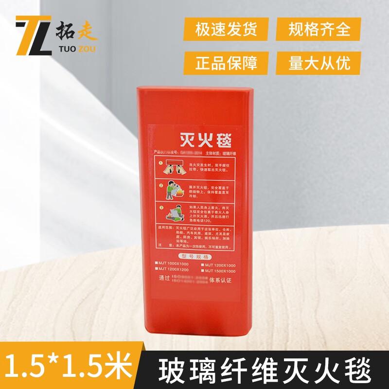 Tuozou Fiberglass Fire Blanket