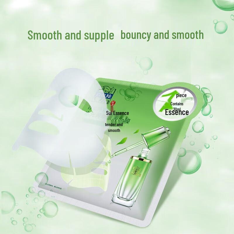 Pechoin Firming & Moisturizing Essence Mask