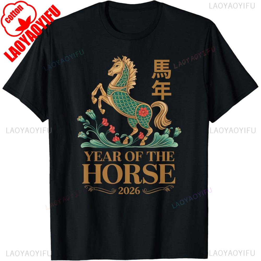 Lunar Chinese Year New Year of The Horse 19422026 Zodiac TShirt Retro Creative Horse Printed Tees New Year Party Unisex Tops