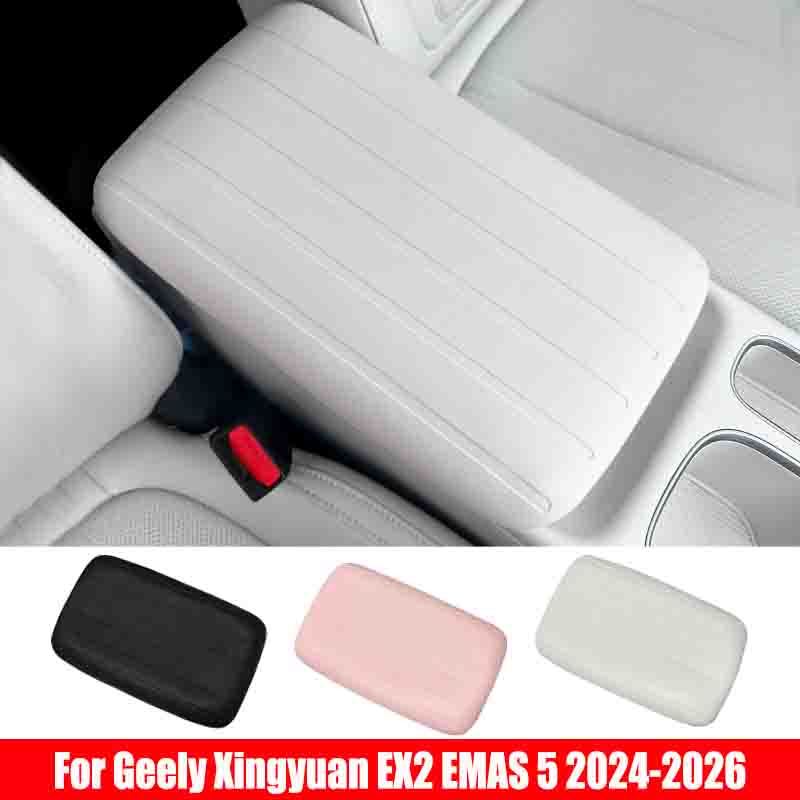 Center Console Armrest Box Silicone Cover, Original Car Color Protective Pad For Geely Xingyuan EX2 eMas 5 2024-2026 Accessories