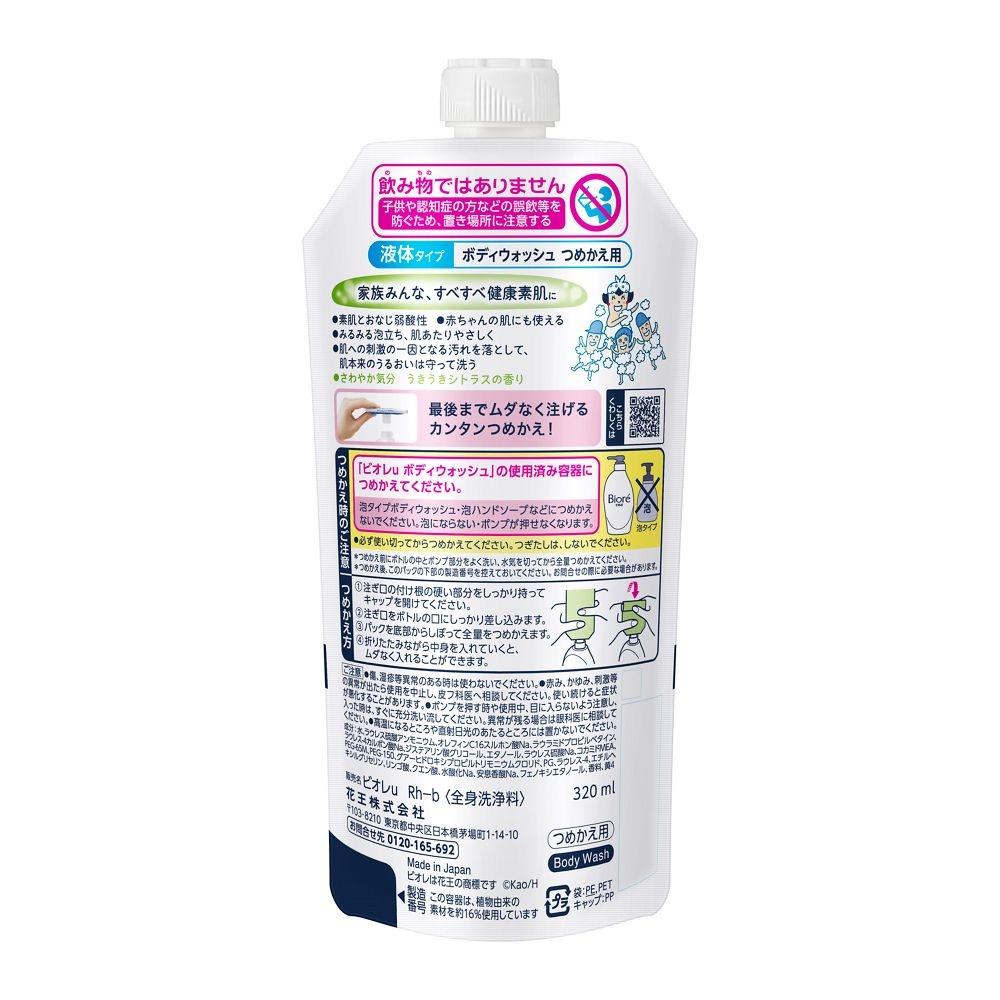 Kao Biore U citrUs Fragrance Refill 320ml