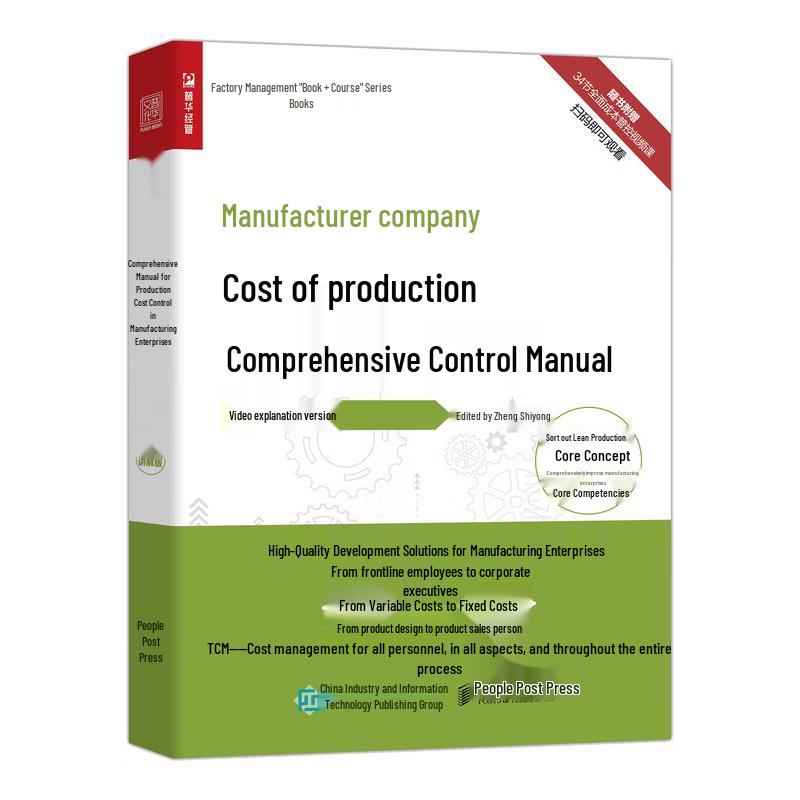 Manufacturing Enterprise Production Cost Control Handbook with Video Course