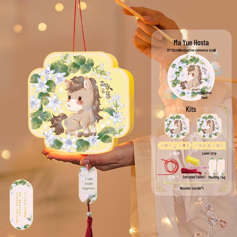 DIY Lunar New Year Zodiac Horse Lantern Kit