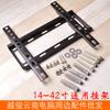 Universal Fixed Wall Mount for 14-42 inch LCD TVs and Monitors
