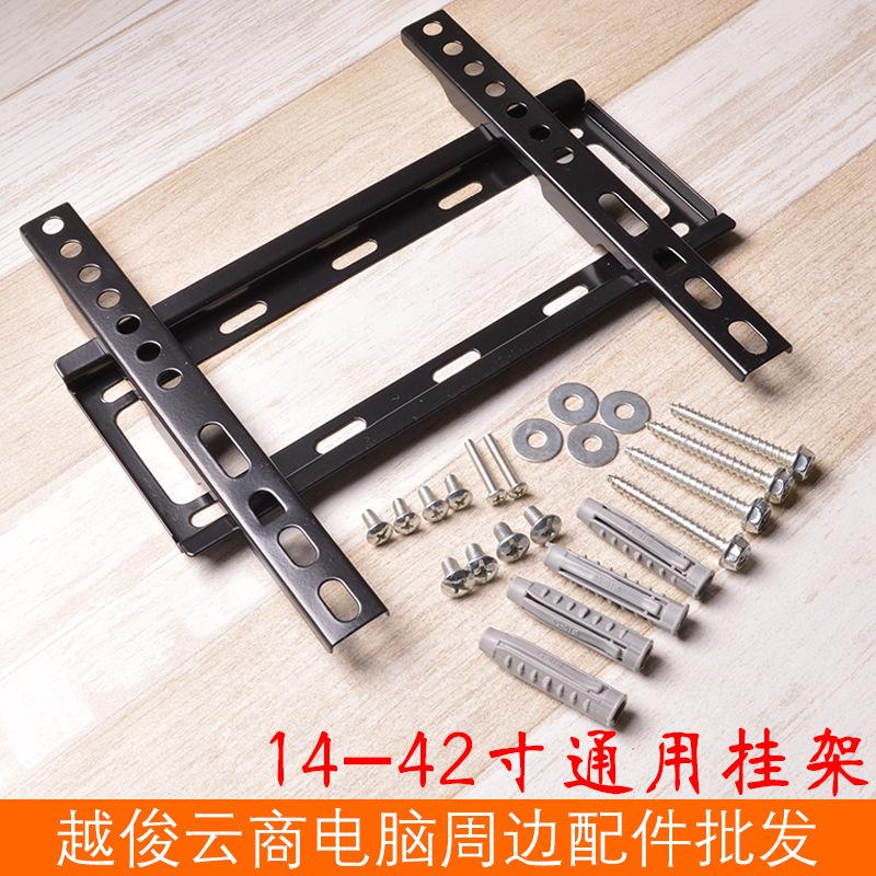 Universal Fixed Wall Mount for 14-42 inch LCD TVs and Monitors