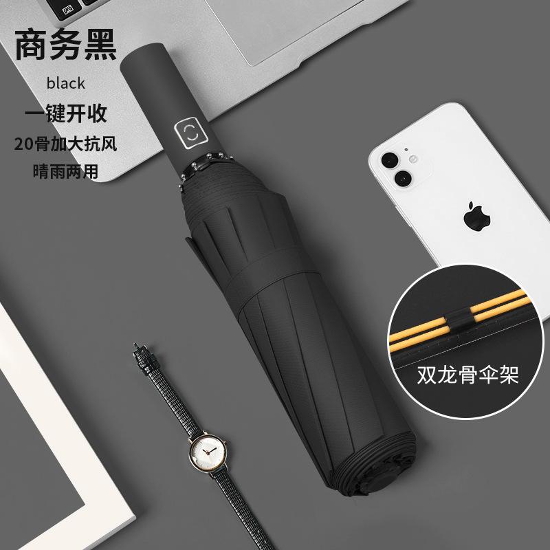 Umbrella Automatic Umbrella Large Double Folding Umbrella Sun Umbrella Sunscreen Parasol 24 Bone Umbrella
