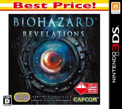 Resident Evil Revelations Best Price - 3DS